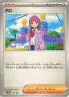 171/187 - タロ