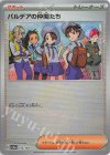 174/187 - パルデアの仲間たち(モンスターボール柄/ミラー仕様)