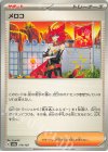 179/187 - メロコ
