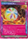 187/187 ACE レガシーエネルギー