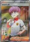 189/187 SR オルティガ