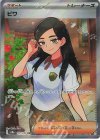 197/187 SR ビワ