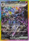 203/187 SAR ソウブレイズex