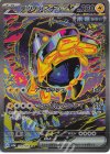 210/187 SAR テツノカイナex