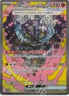 216/187 SAR オーガポンいしずえのめんex