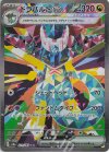 221/187 SAR ドラパルトex