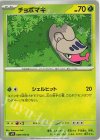  008/100 C チョボマキ 