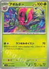  009/100 U アギルダー 