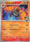 RR Nのゾロアークex 販売 | [SV9] 拡張パック バトル