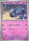  037/100 C ダンバル 
