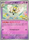 042/100 U リーリエのアブリボン 