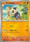  050/100 C ヤンチャム 