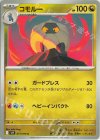  071/100 C コモルー 