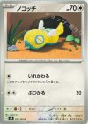 078/100 C ノコッチ 