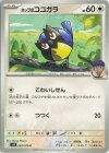  083/100 C ホップのココガラ 