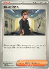  095/100 U 怖いお兄さん 