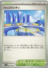  098/100 U ハッコウシティ 