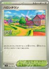  099/100 U ハロンタウン 