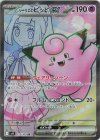  115/100 SR リーリエのピッピex 