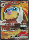  116/100 SR マンムーex 