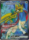  118/100 SR ホップのザシアンex 