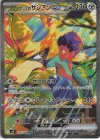  128/100 SAR ホップのザシアンex 