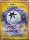  132/100 UR スパイクエネルギー 