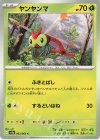  002/063 C ヤンヤンマ 