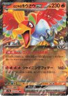 ポケモンカードの買取・通販ならカードショップ -遊々亭-