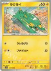  037/063 C ラクライ 