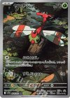  064/063 AR ヤンヤンマ 