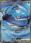  078/063 SR ヘイラッシャex 