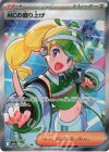  082/063 SR MCの盛り上げ 