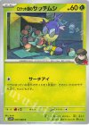  007/098 C ロケット団のサッチムシ 