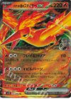  015/098 RR ロケット団のファイヤーex 