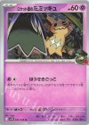 ポケモンカードの買取・通販ならカードショップ -遊々亭-