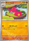 054/098 U チャーレム 
