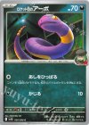 ポケモンカードの買取・通販ならカードショップ -遊々亭- ポケモンカードの買取・通販ならカードショップ -遊々亭-