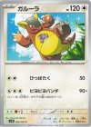  080/098 C ガルーラ 