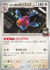 ポケモンカードの買取・通販ならカードショップ -遊々亭-