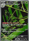  099/098 AR ロケット団のワナイダー 