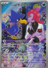 106/098 AR ロケット団のヤミカラス
