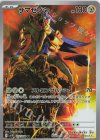  107/098 AR ザマゼンタ 