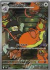  108/098 AR ロケット団のラッタ 