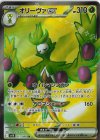  111/098 SR オリーヴァex 