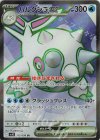 113/098 SR ハルクジラex