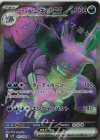116/098 SR ロケット団のニドキングex