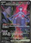  125/098 SAR ロケット団のミュウツーex 