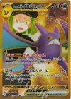  131/098 UR ロケット団のクロバットex 