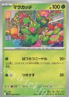 008/086 C マラカッチ